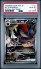 N's Zoroark ex
