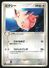 Clefable