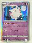 Clefable