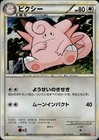 Clefable