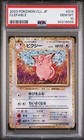 Clefable