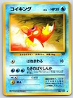 Magikarp