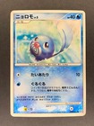 Poliwag