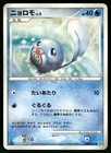 Poliwag