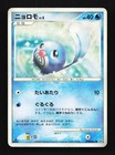 Poliwag