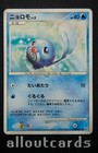 Poliwag