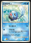 Poliwag