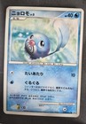 Poliwag