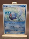 Poliwag