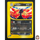 Houndoom
