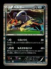 Houndoom