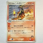 Houndoom