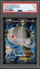 Magnezone EX