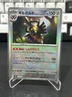 Aegislash