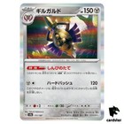 Aegislash