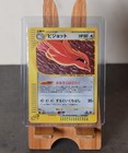 Pidgeot