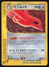 Pidgeot
