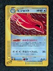 Pidgeot