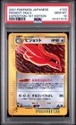 Pidgeot