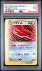 Pidgeot