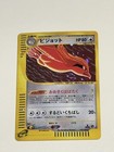 Pidgeot