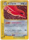 Pidgeot