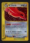 Pidgeot