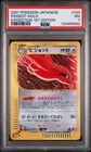 Pidgeot