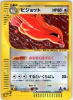 Pidgeot