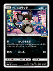 Alolan Rattata