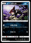Alolan Rattata