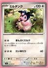 Miltank