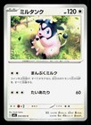 Miltank