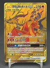 Reshiram & Zekrom GX