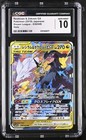 Reshiram & Zekrom GX
