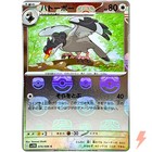 Tranquill