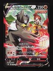Single Strike Urshifu V