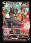Single Strike Urshifu V