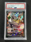 Single Strike Urshifu V