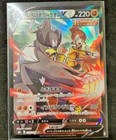 Single Strike Urshifu V