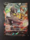 Single Strike Urshifu V