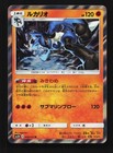 Lucario