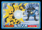 Lucario