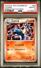 Lucario