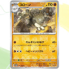 Graveler