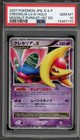 Cresselia LV.X