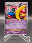 Cresselia LV.X