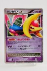 Cresselia LV.X
