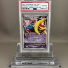 Cresselia LV.X