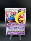 Cresselia LV.X